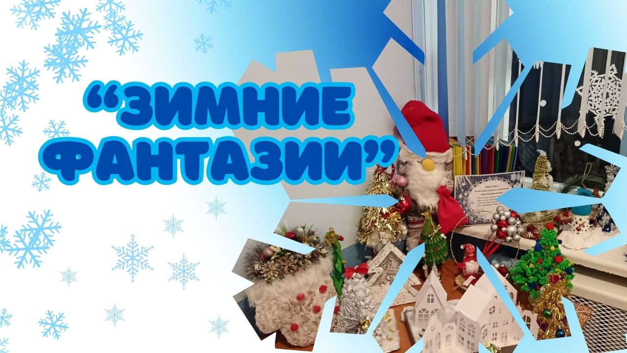 Выставка поделок во второй младшей интегрированной группе