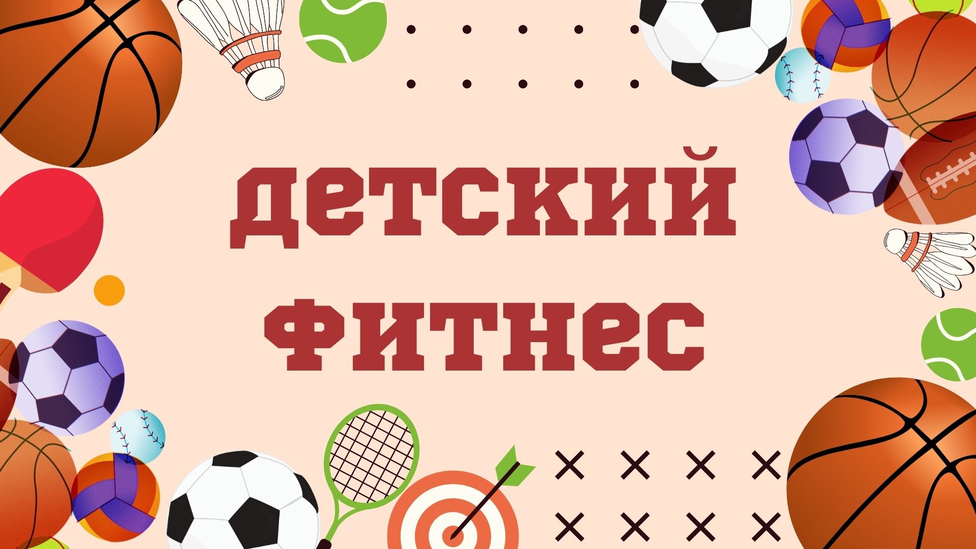 Яркие итоги кружка: эстафеты, испытания и награды!