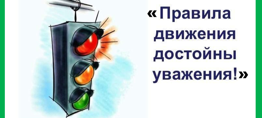 Тематическое развлечение