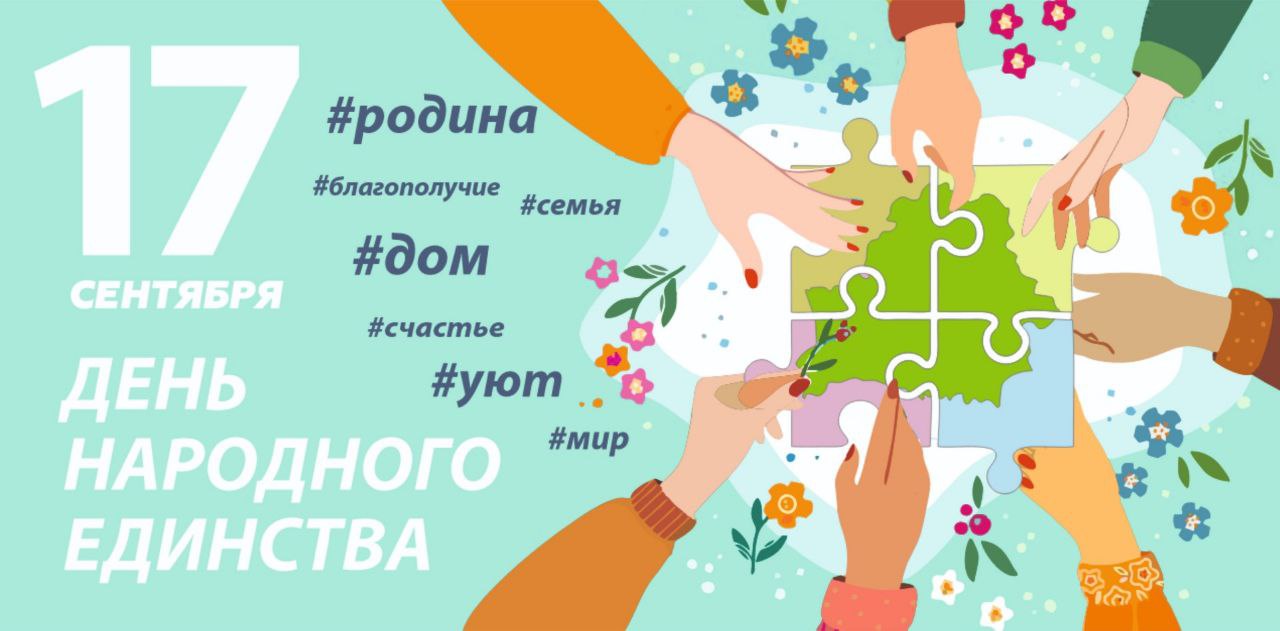 День народного единства в средней интегрированной группе №4