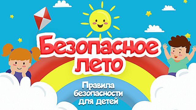МЧС в гостях у ребят 