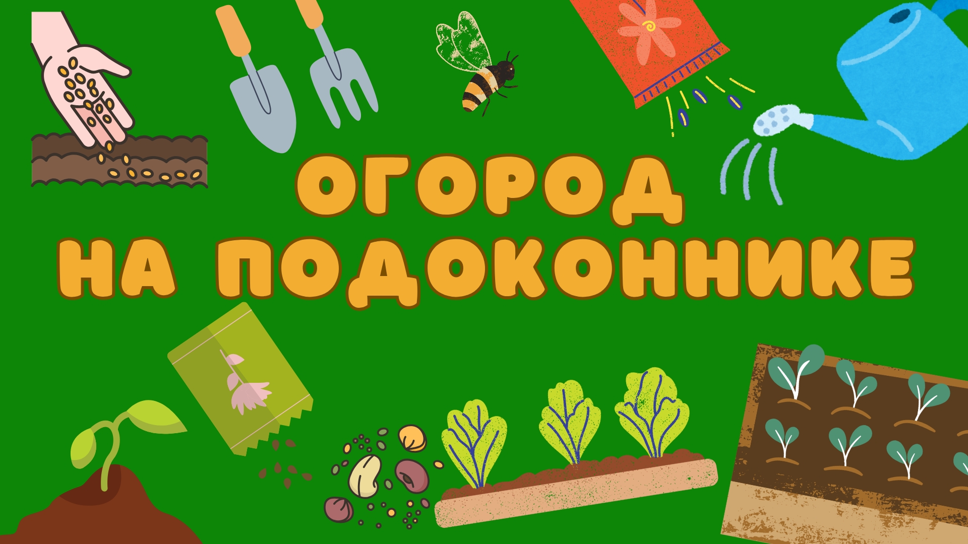 Трудовая деятельность в старшей интегрированной группе №2