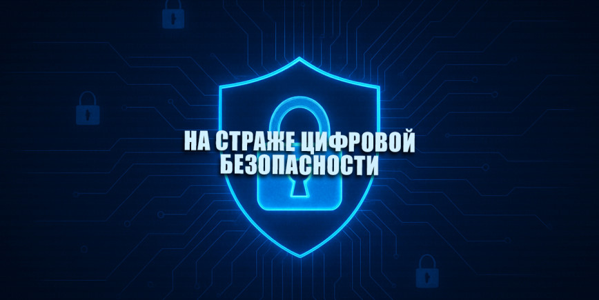 Профилактическая акция