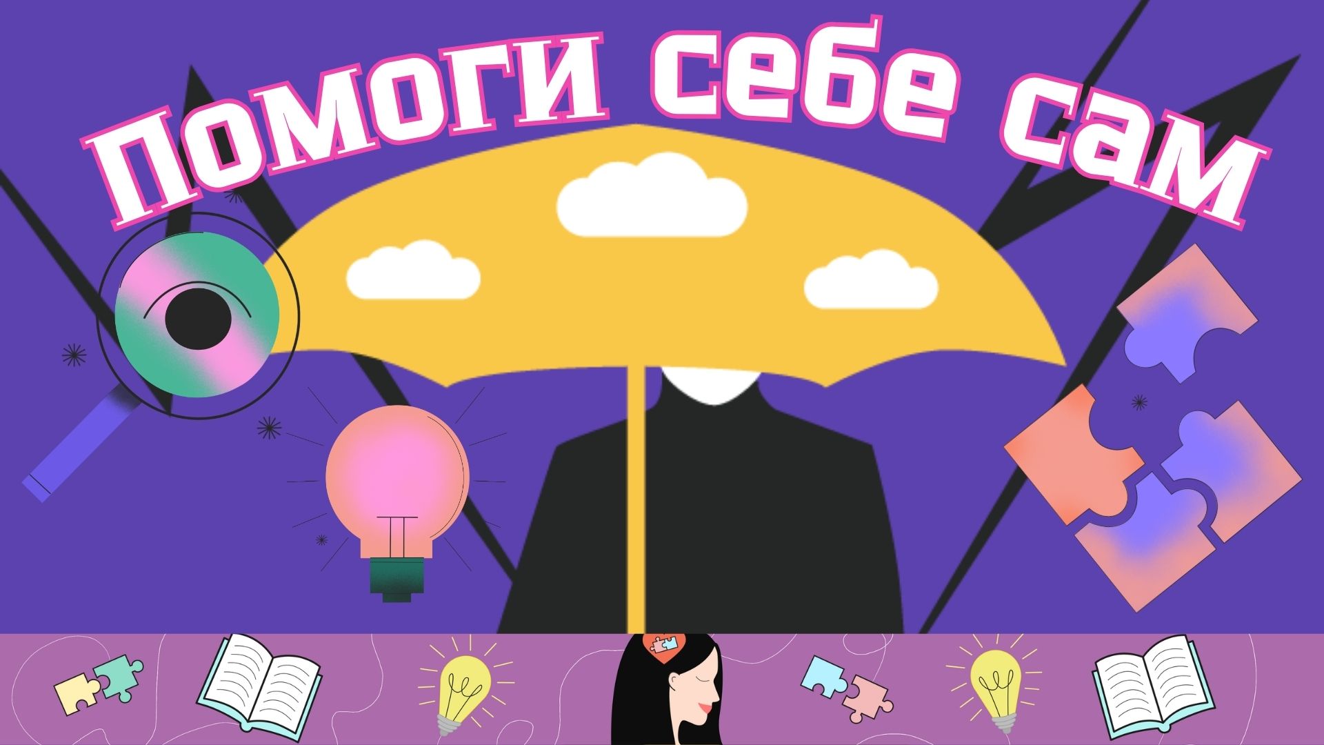 Психолого- педагогический тренинг