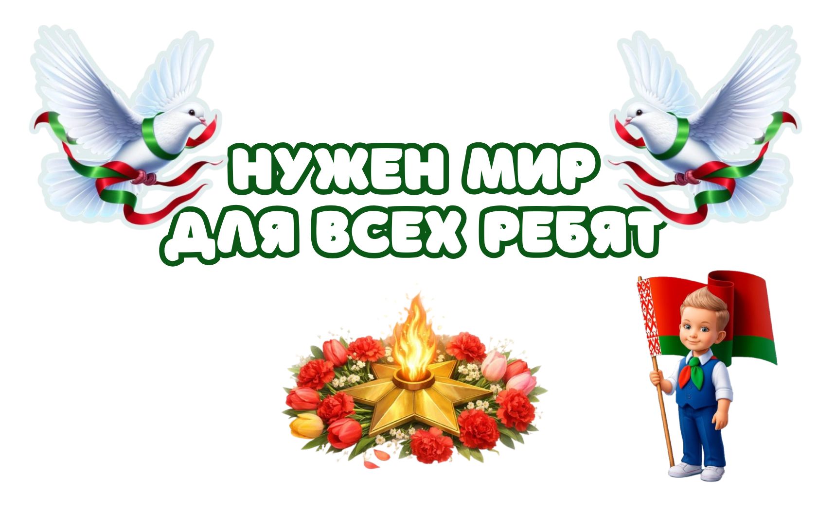 Патриотические мероприятия в средней и старших группах