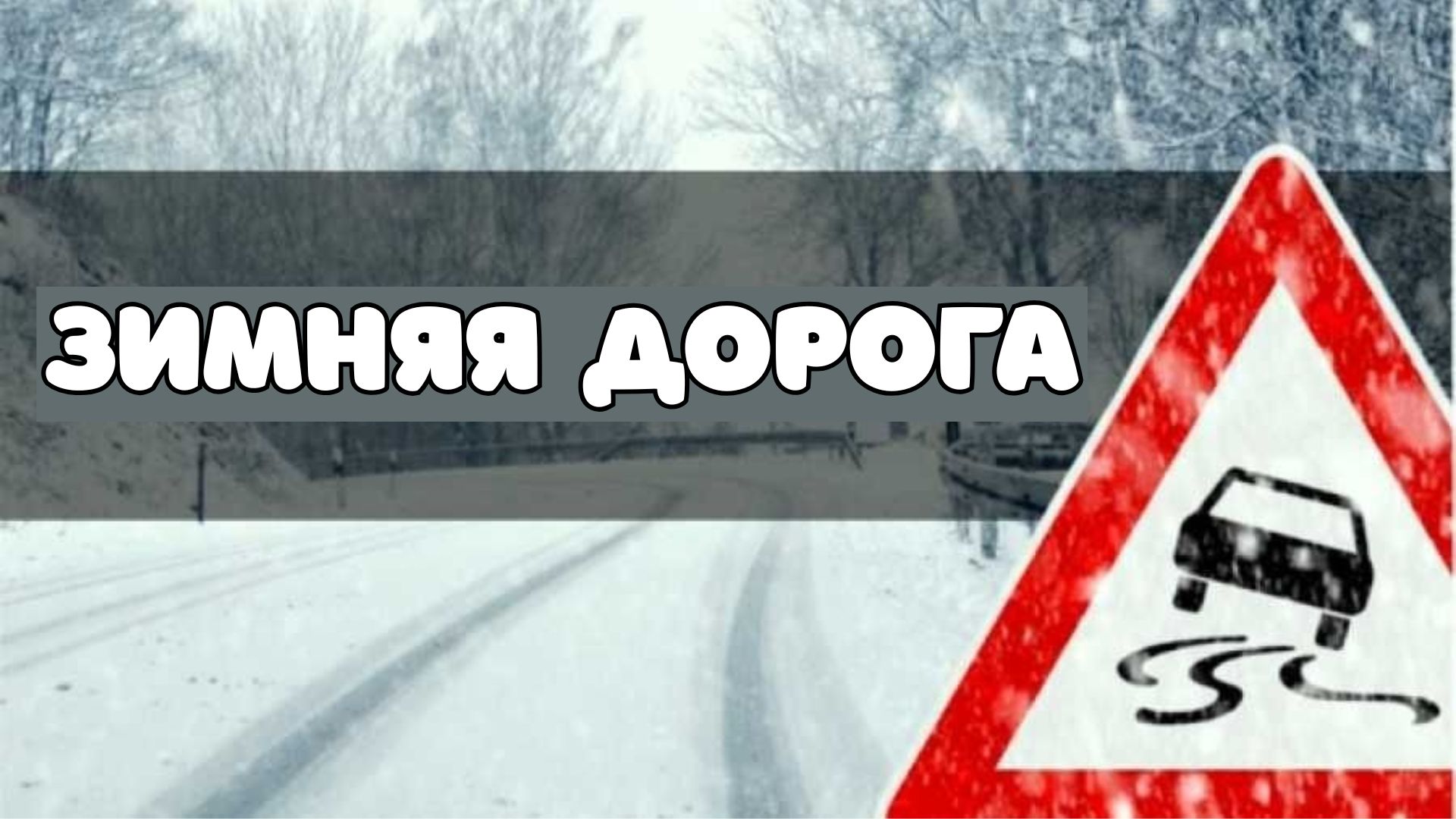 Информационная кампания