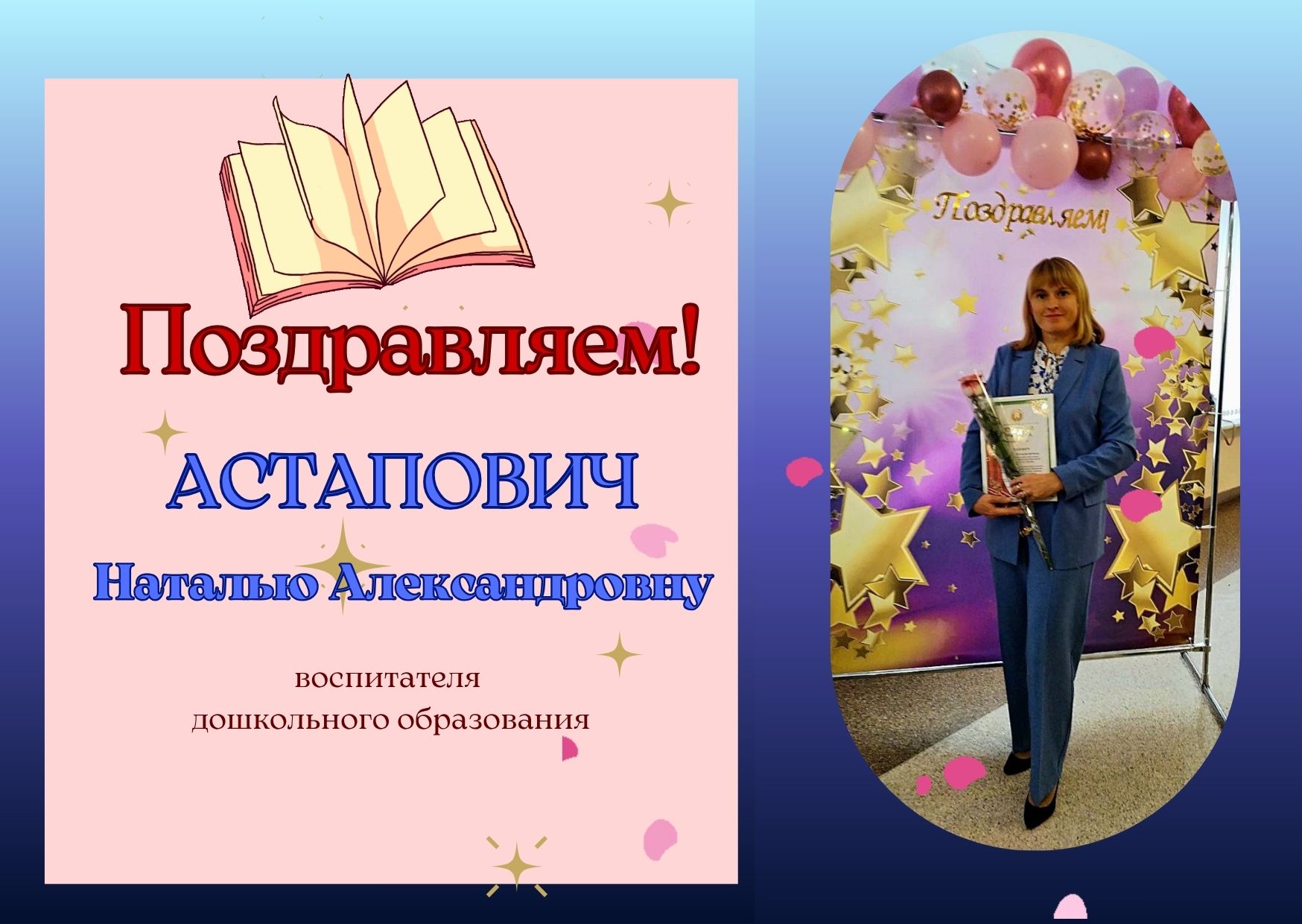 Поздравляем с Почётной грамотой!