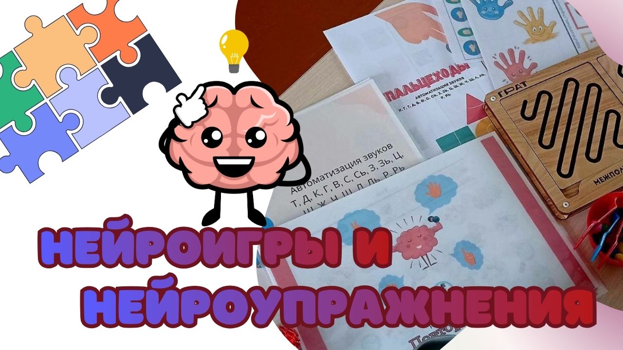 Технологии коррекции речи