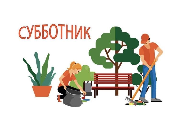Областной субботник 2026