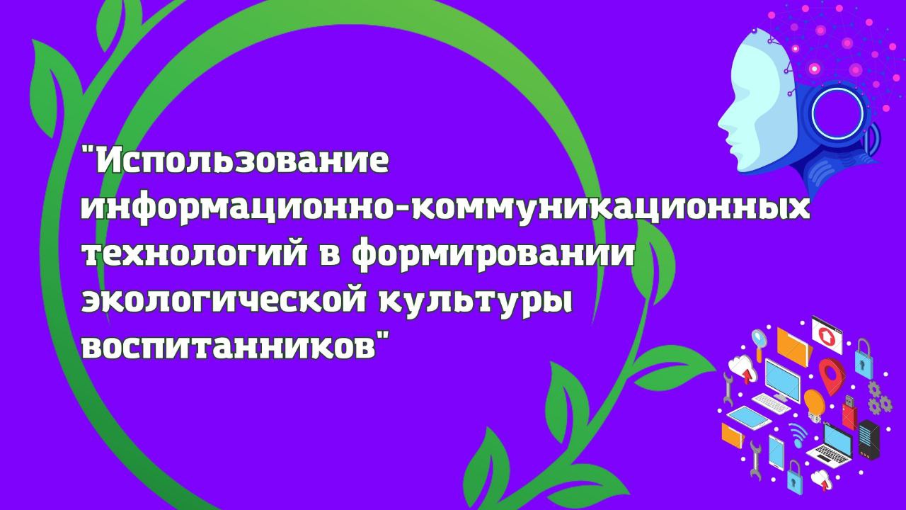 Информационная встреча для педагогов
