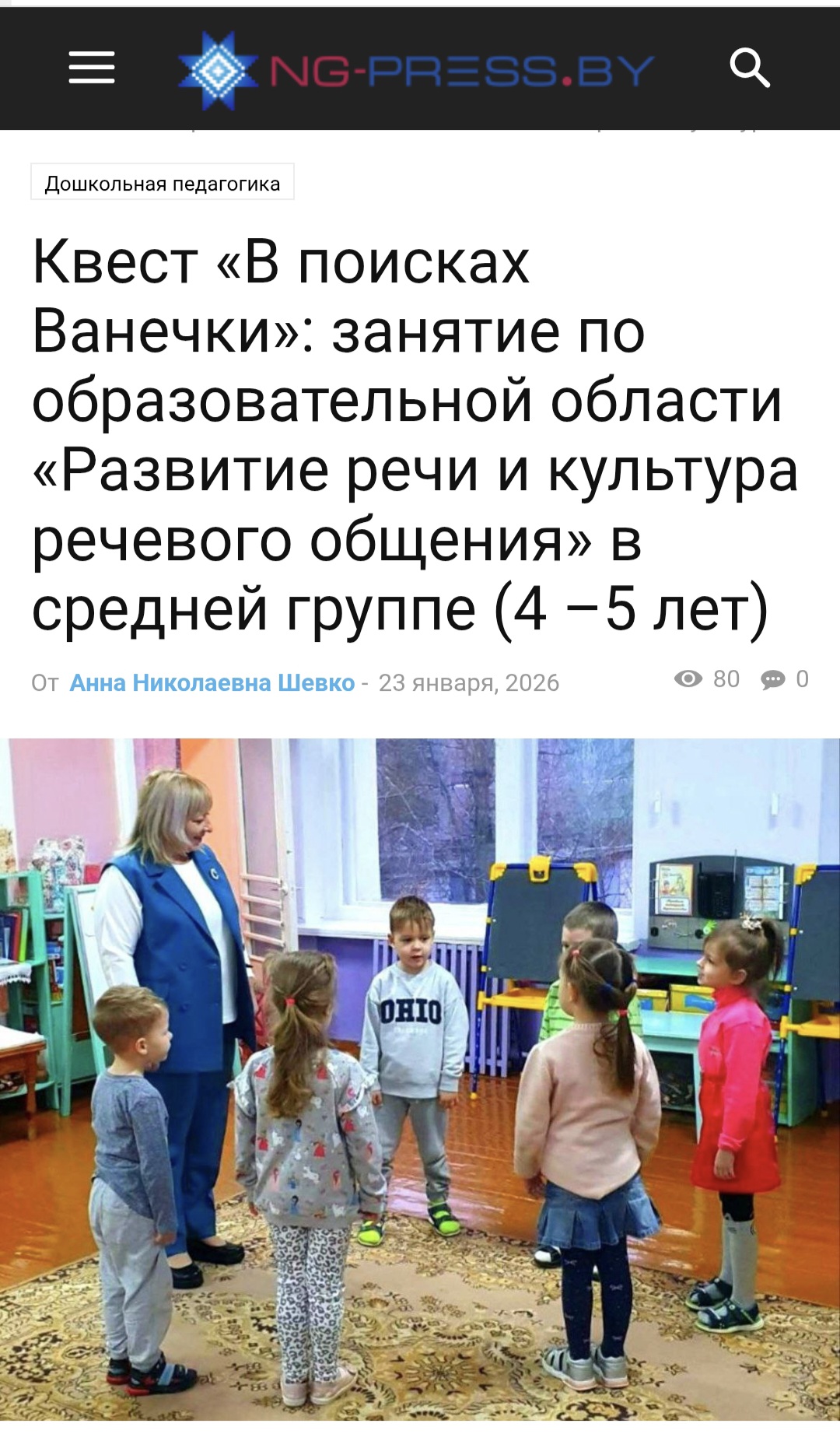 Поздравляем с публикацией!