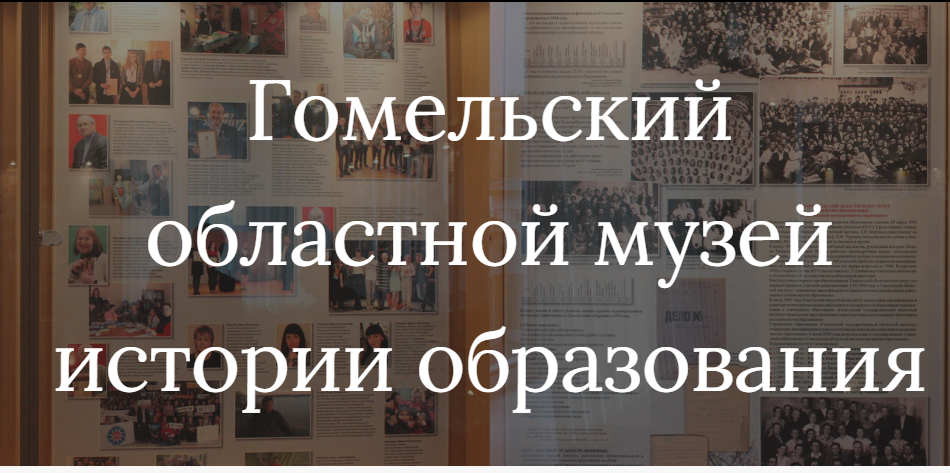 Посещение музея 