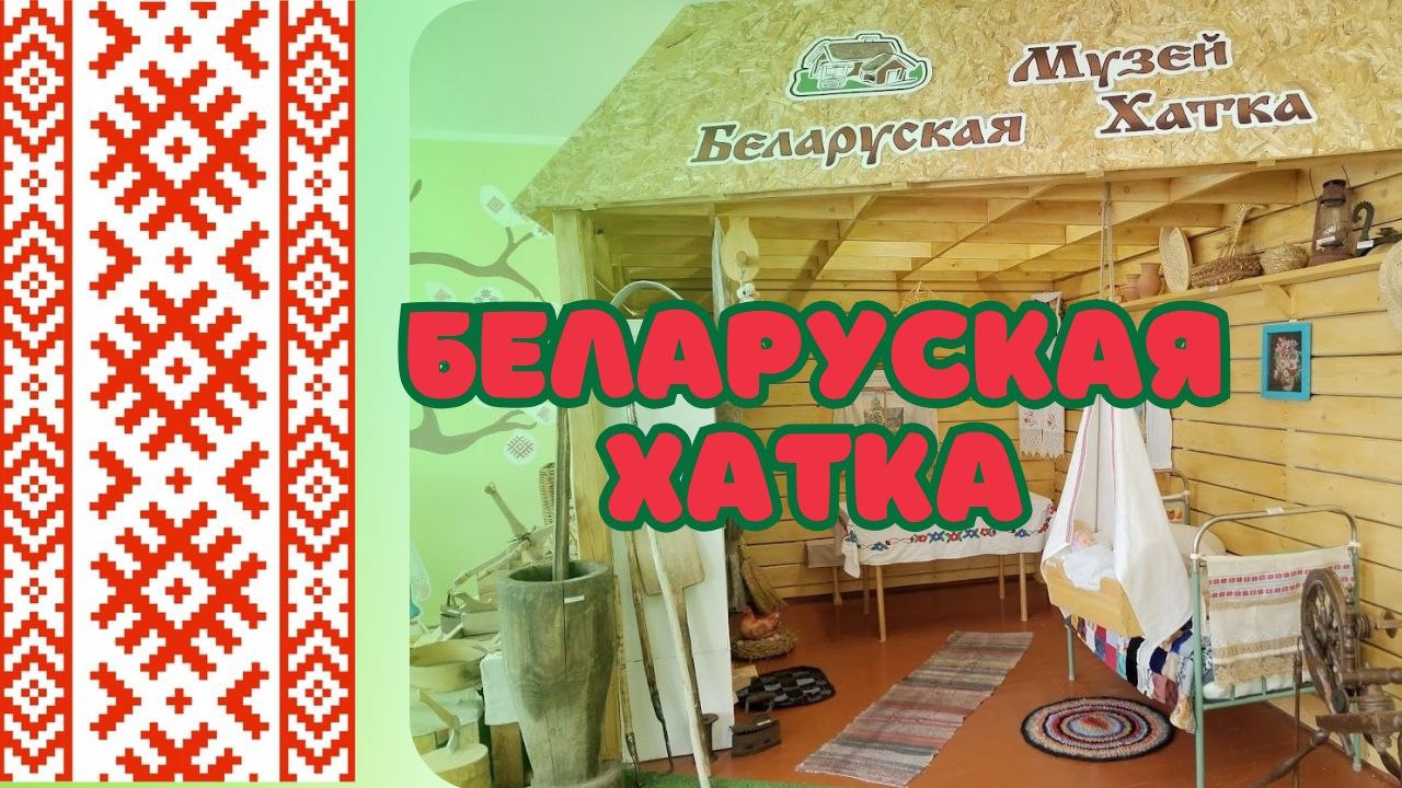Экскурсия в мини-музей
