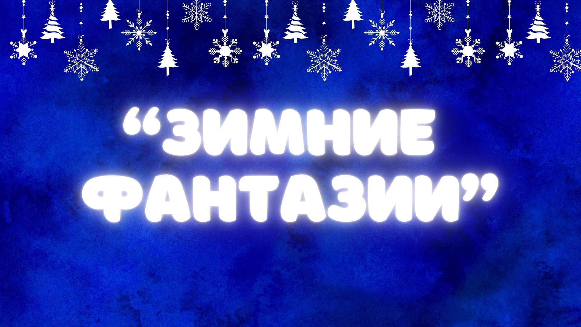 Тематическая выставка