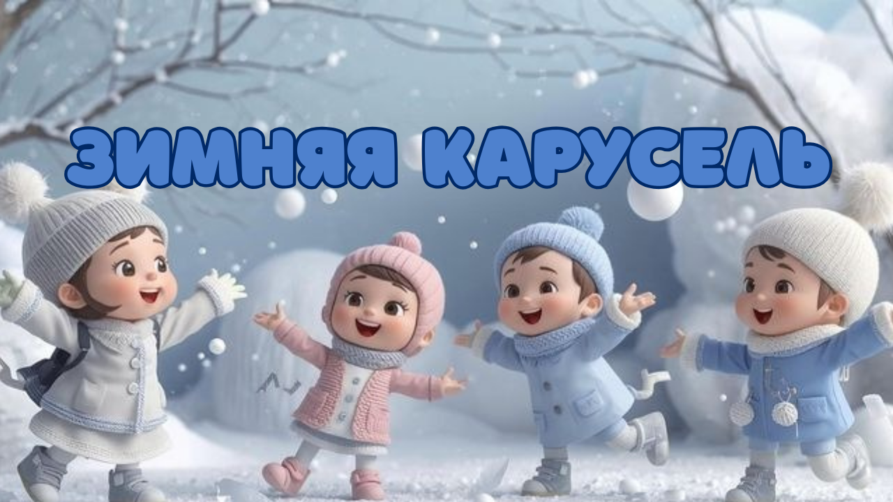 Прогулка в средней интегрированной группе №3