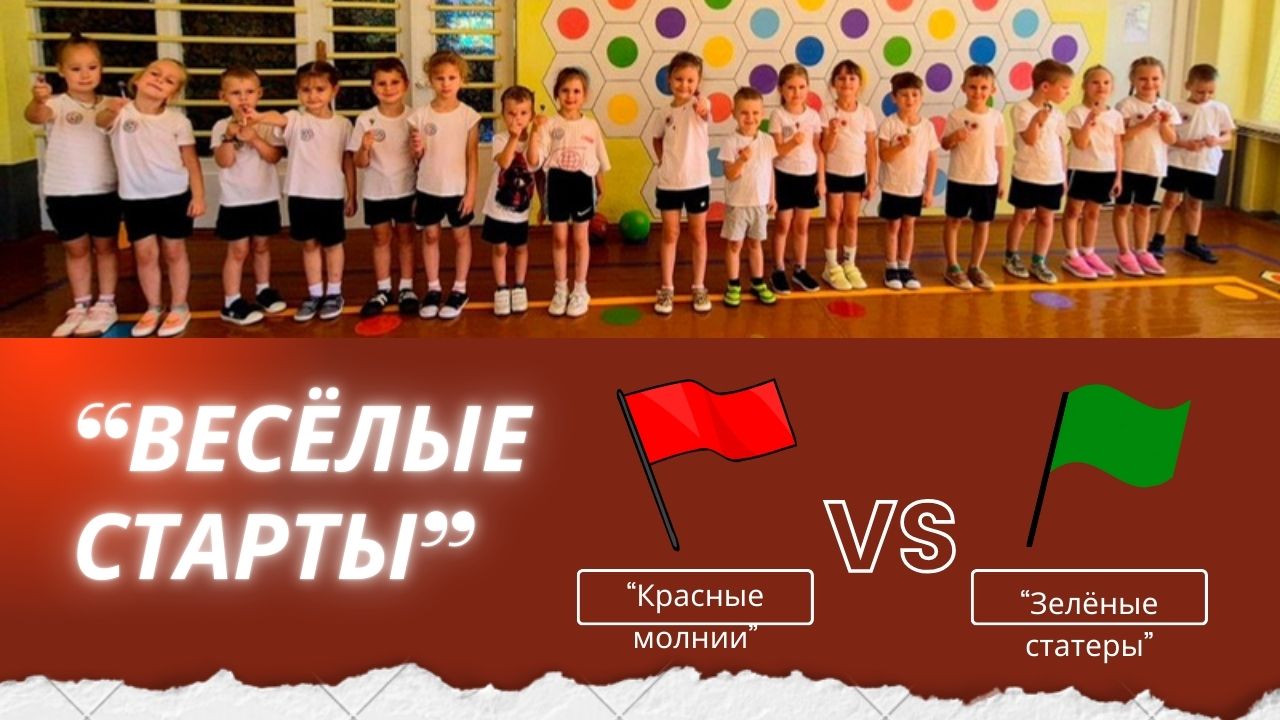 Физкультурный праздник в старшей группе