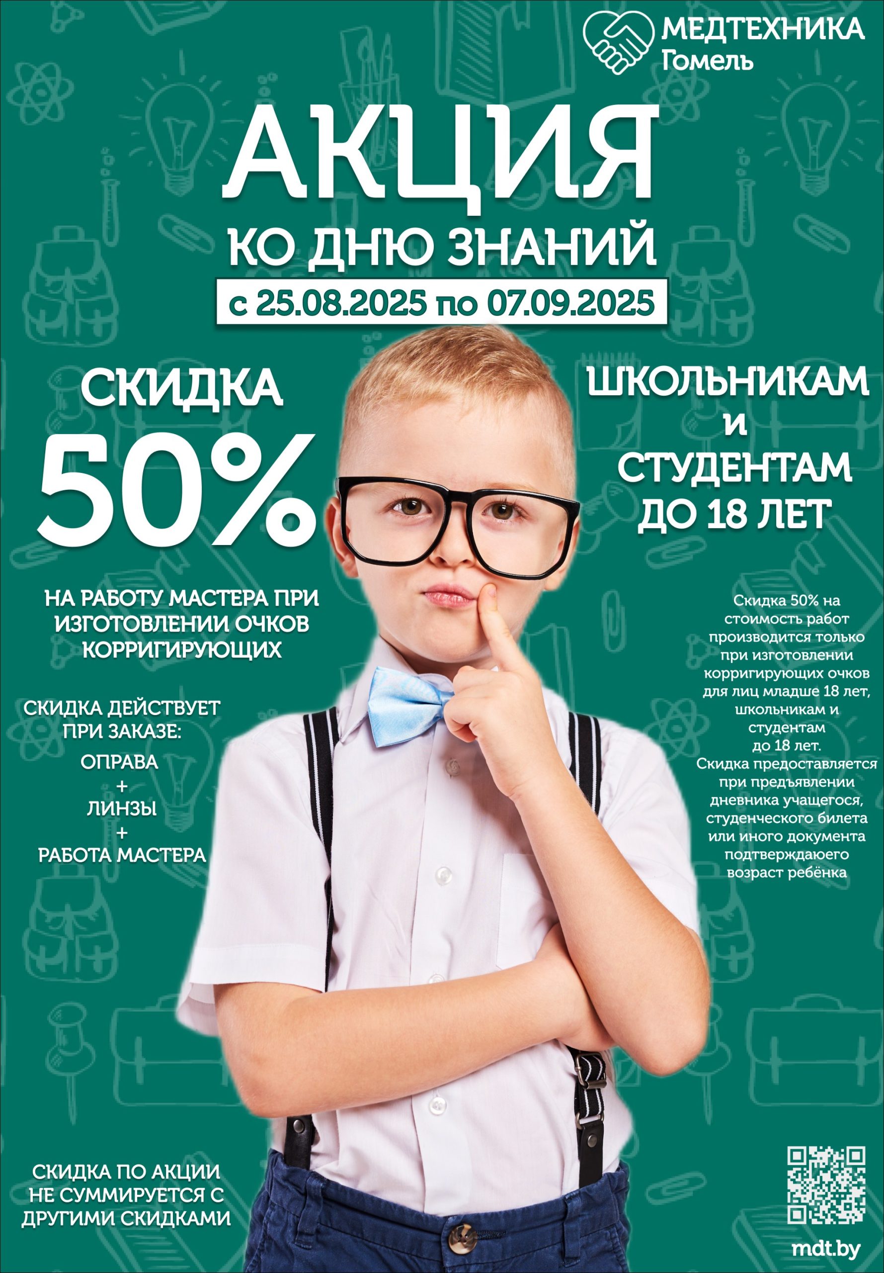 Пора готовиться к новому учебному году!